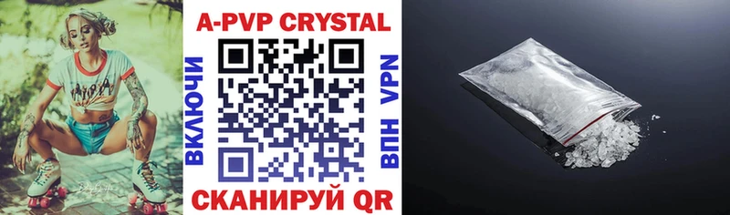 A-PVP VHQ  Магас 