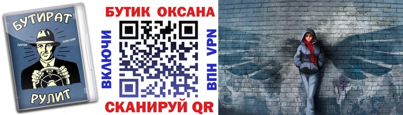 hydra как зайти  Магас  Бутират Butirat 