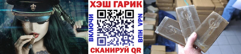 ГАШ Ice-O-Lator что такое наркотик Магас