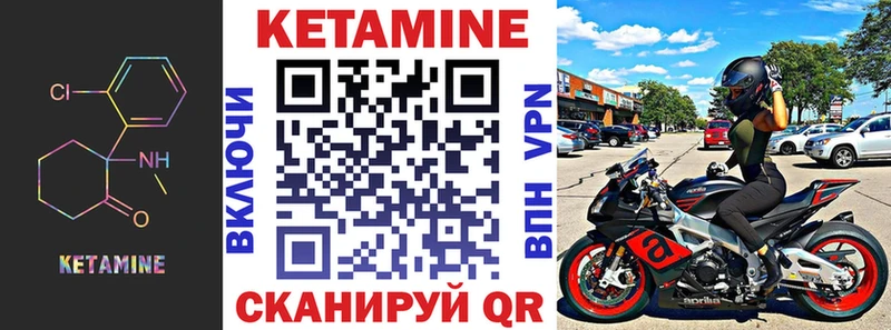 КЕТАМИН VHQ  Магас 