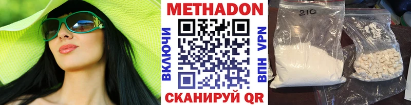 МЕТАДОН мёд  где купить наркотик  Магас 